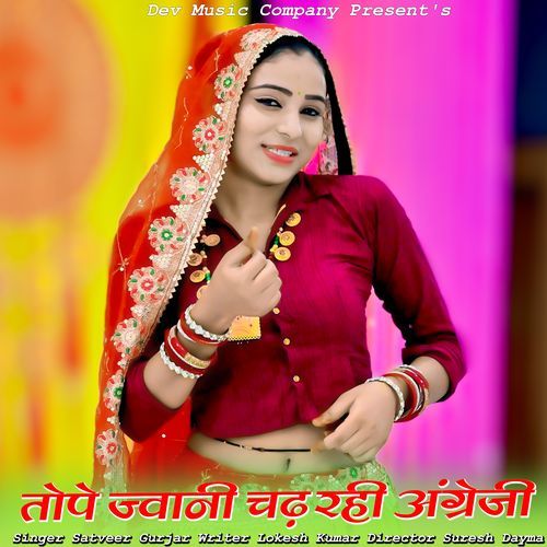 Tope Jwani Chad Rahi Angreji