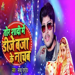 Tora Shaadi Me Dj Baja Ke Nachab-PCIyczZFWF4