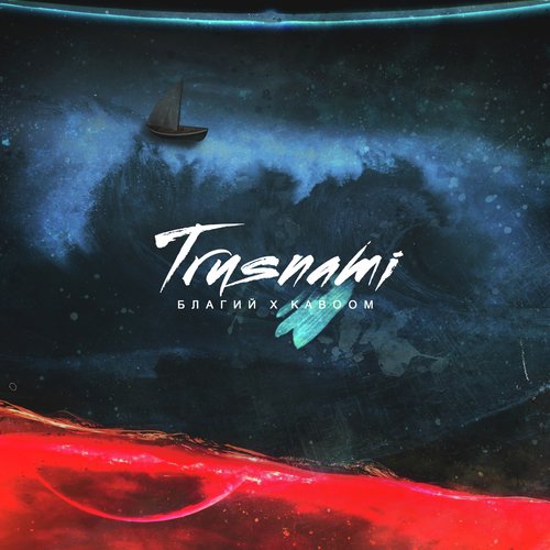 Trusnami