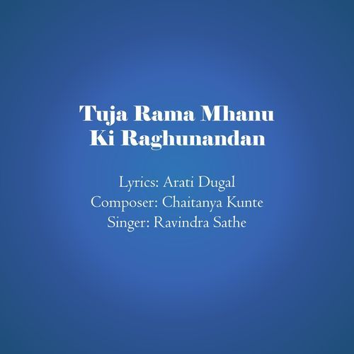 Tuja Rama Mhanu Ki Raghunandan