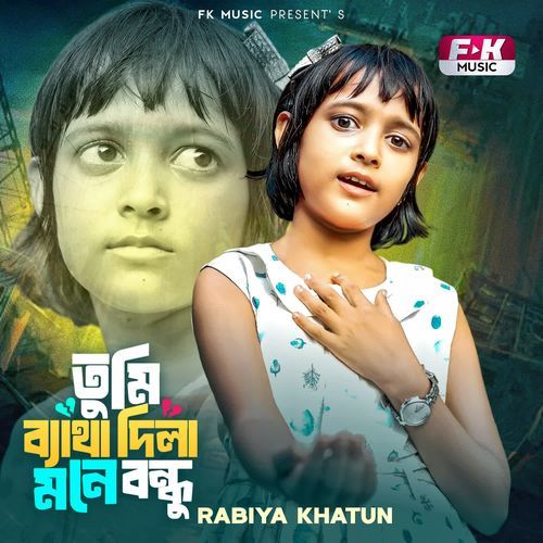 Tumi Betha Dila Mone Bondhu