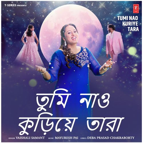 Tumi Nao Kuriye Tara