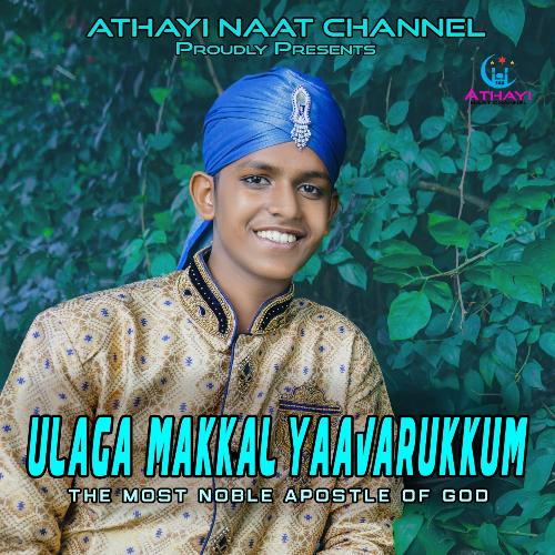 Ulaga Makkal Yaavarukkum