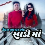 Umra Pul Par Joi Sadi Ma