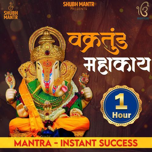 Vakratunda Mahakay 1 Hour