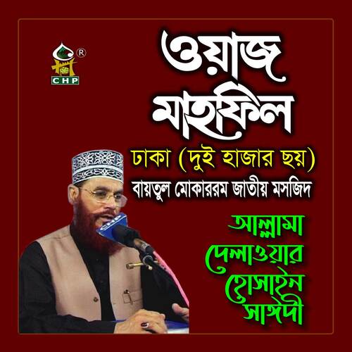 Waz Mahfil Dhaka Duihazarchoy., Pt. 02