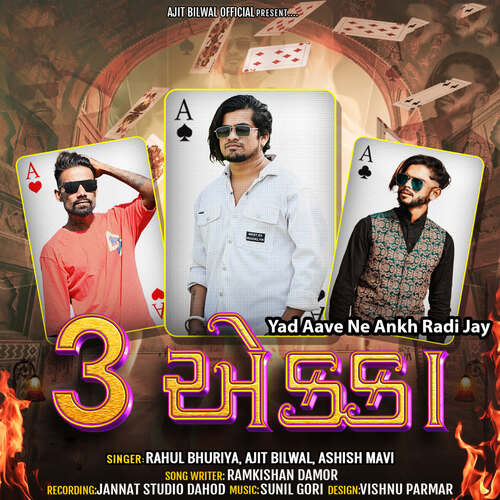 Yad Aave Ne Ankh Radi Jay - 3 Akka