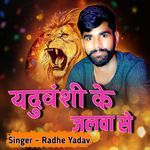 Yaduvanshi Ke Jalwa Se