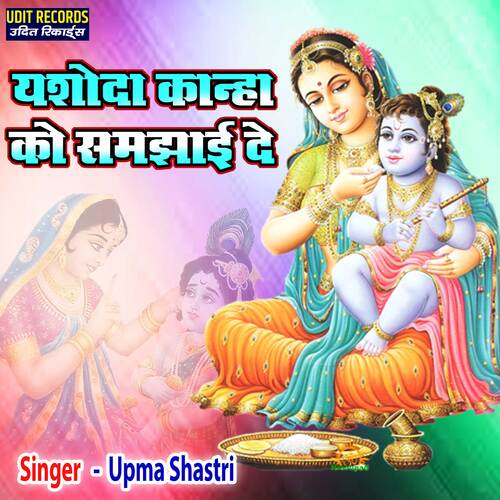 Yashoda Kanha Ko Samjhai De