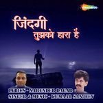 Zindagi Tujhko Hara Hai