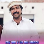 Zoy Chi V Da Bal Manra