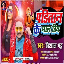 panditan ke maal hiya (Bhojpuri Song)-NAUpcBxqU3g