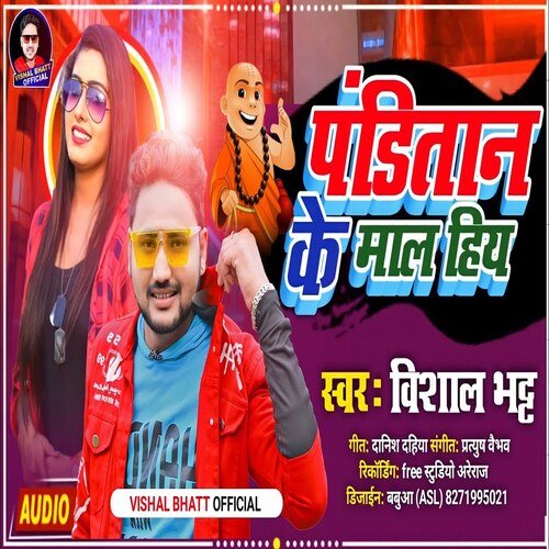 panditan ke maal hiya (Bhojpuri Song)