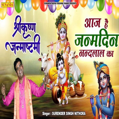 Aaj Hai Janmdin Nandlal Ka