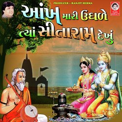 Aakh Mari Ughde Tya Sita Ram Dekhu-Pl0lSx5KTUo