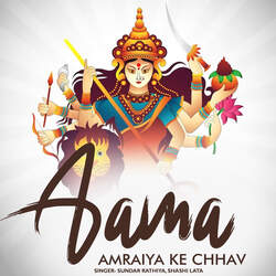 Aama Amraiya Ke Chhav-FVoIfydKeFw