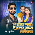 Aay Gawa Jada Kay Mahinwa