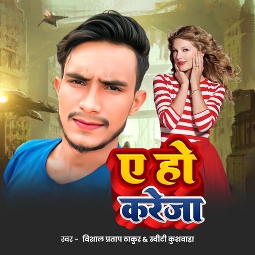 Ae Ho Kareja