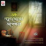 Ak Notun Bhorer Opekkhay