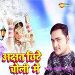 Akshat Chhite Choli Mein