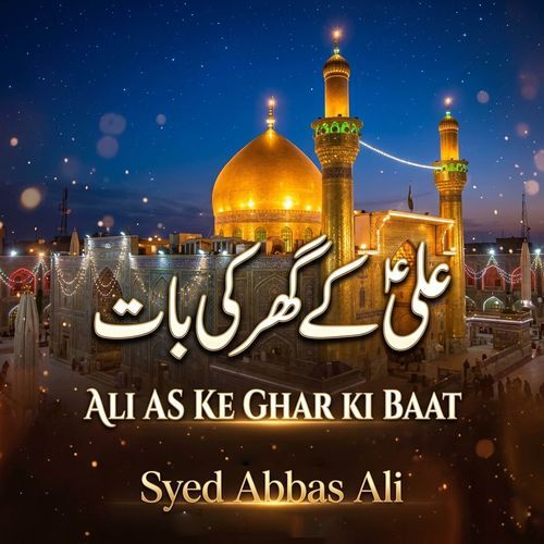 Ali As Ke Ghar Ki Baat