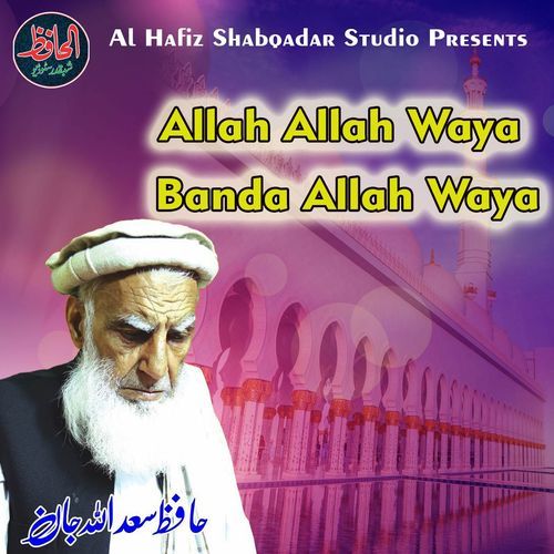 Chata Lar Agha Jurat Da Musalman