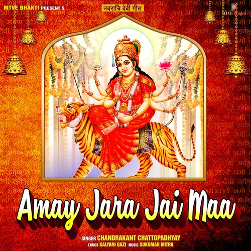 Amay jara Jai Maa