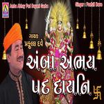 Amba Abhay Pad Dayani Garbe