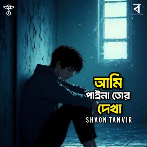 Ami Payna Tor Dekha