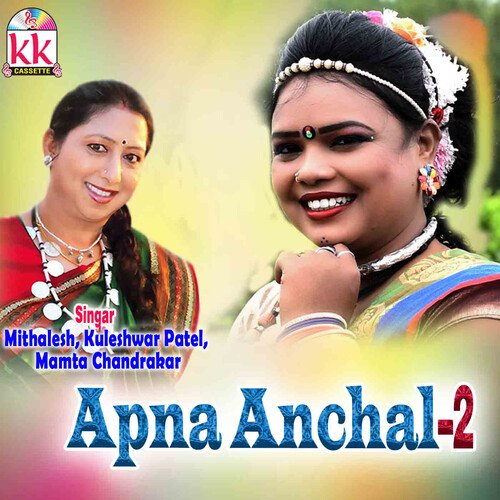 Apna Anchal -2