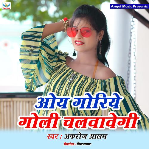 Aye Goriye Goli Chalwavegi