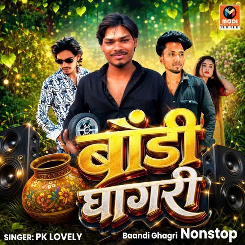 Baandi Ghagri Nonstop