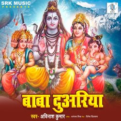 Barah Wali Batiya Sanch Hoi by Avinash Kumar