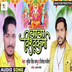 Baba Vishwakarma (Bhojpuri)-MhAkSDF4ch4