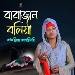 Babajan boliya-A14aRRxaWHI