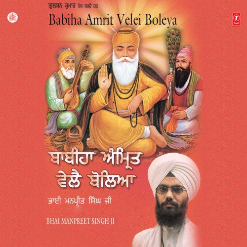 Babiha Amrit Velei Boleya