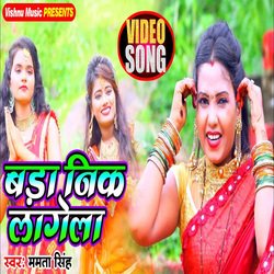 Bada Nik Lagela (Bhojpuri)-MS1YYitDbn0