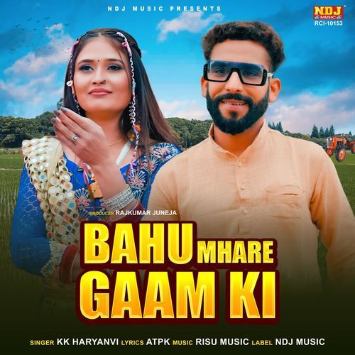 Bahu Mhare Gaam Ki