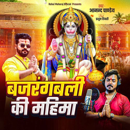 Bajrang bali ki Mahima