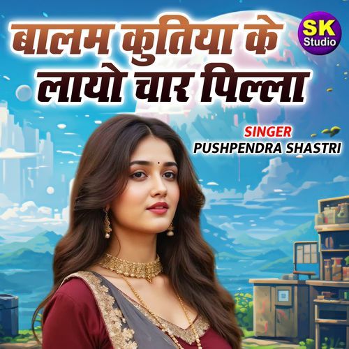 Balam Kutiya Ke Layo Chaar Pilla