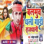 Balamua Dhali Gari Rajdhani (Bhojpuri)