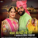 Banna Aadhi Ne Adhrata Sid Gyata