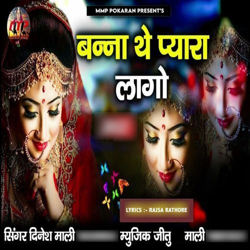 Banna The Pyara Lage