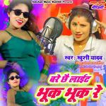 Bare Chhai Lighte Bhuk Bhuk Re