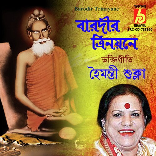 Barodir Trinayone