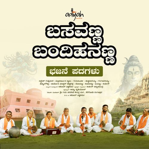 Basavanna Bandihananna