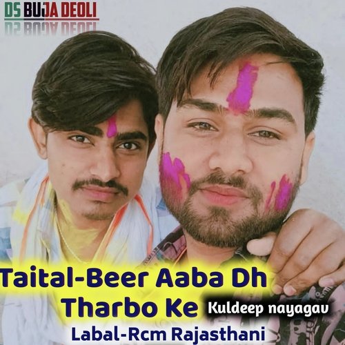 Beer Aaba Dh Tharbo Ke