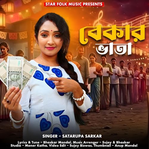 Bekar Bhata