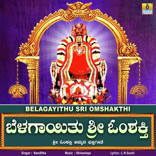 Belagayithu Sri Omshakthi - Single
