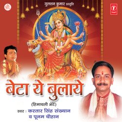 Sun Vinti Tu Meri Maiya Ambe